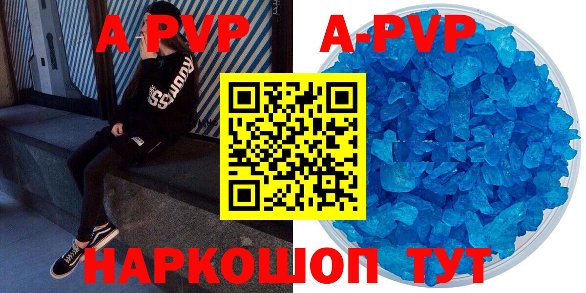 Alpha PVP крисы CK  A-PVP СК  Междуреченск  Alfa_PVP мука  Вход с VPN 
