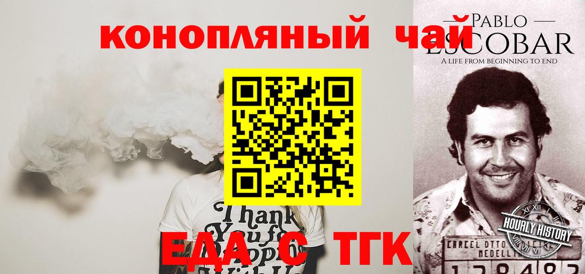 Печенье с ТГК марихуана  Вход с VPN  Междуреченск 