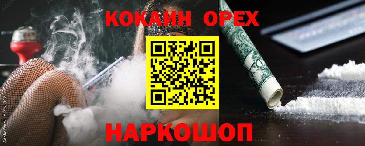 COCAIN VHQ Междуреченск