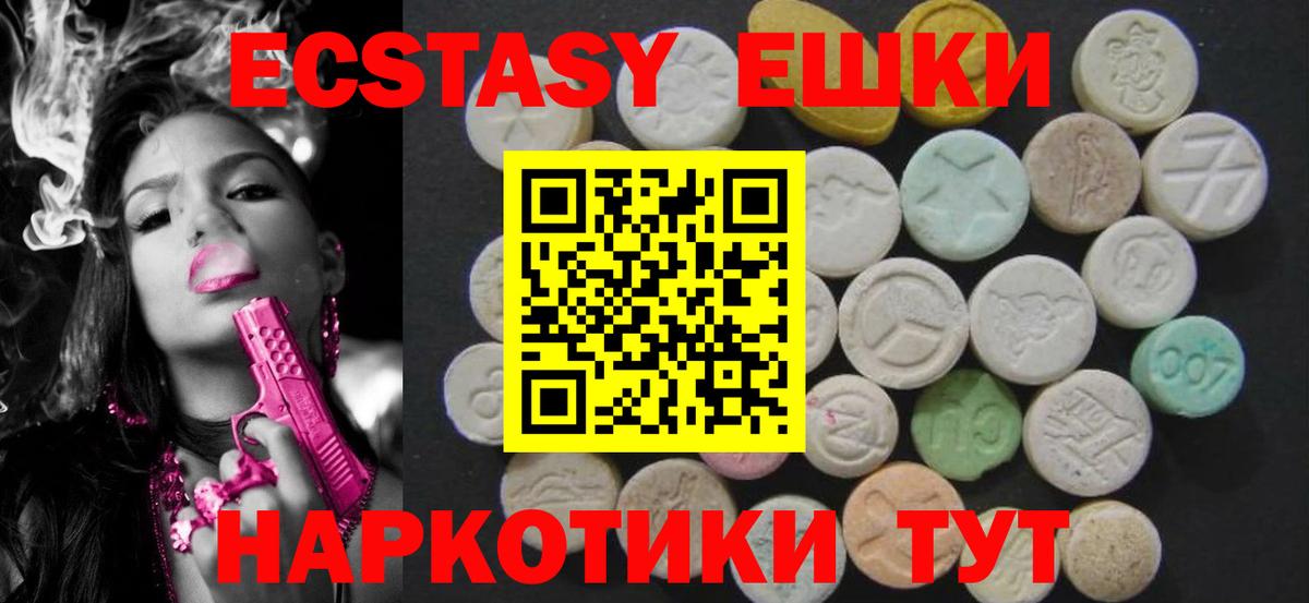 Междуреченск  Ecstasy ешки  Вход с VPN  Ecstasy диски 