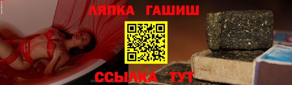 ГАШ  Вход с VPN  где найти   ГАШИШ убойный  ГАШ hashish  Междуреченск 