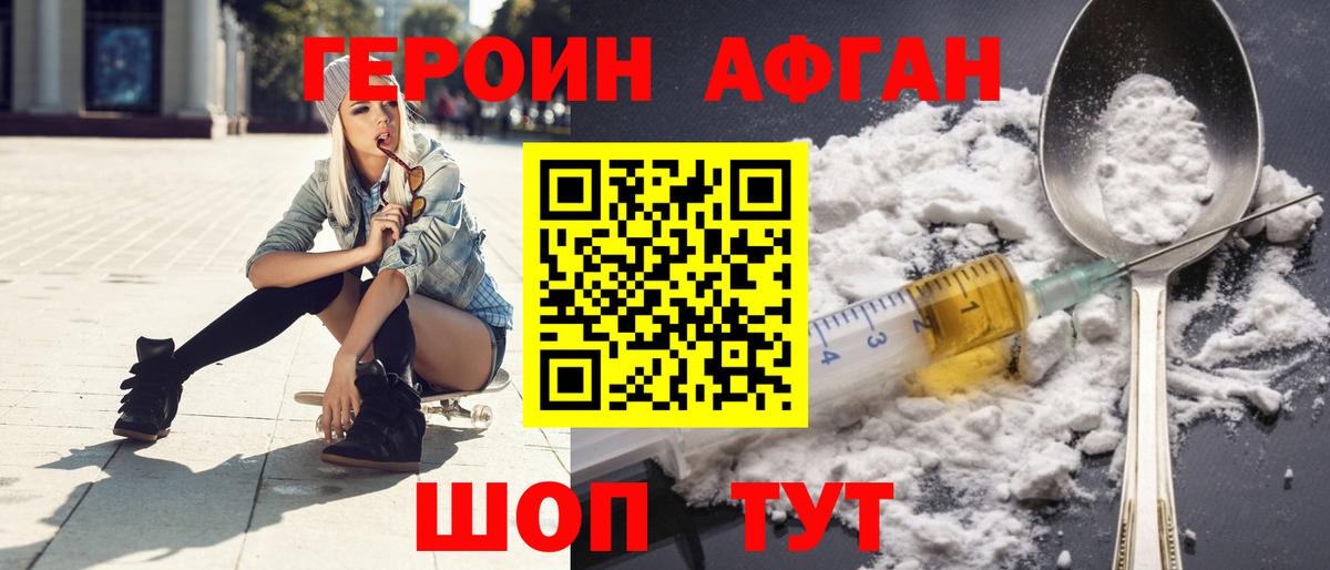 ГЕРОИН гречка  Вход с VPN  Междуреченск 