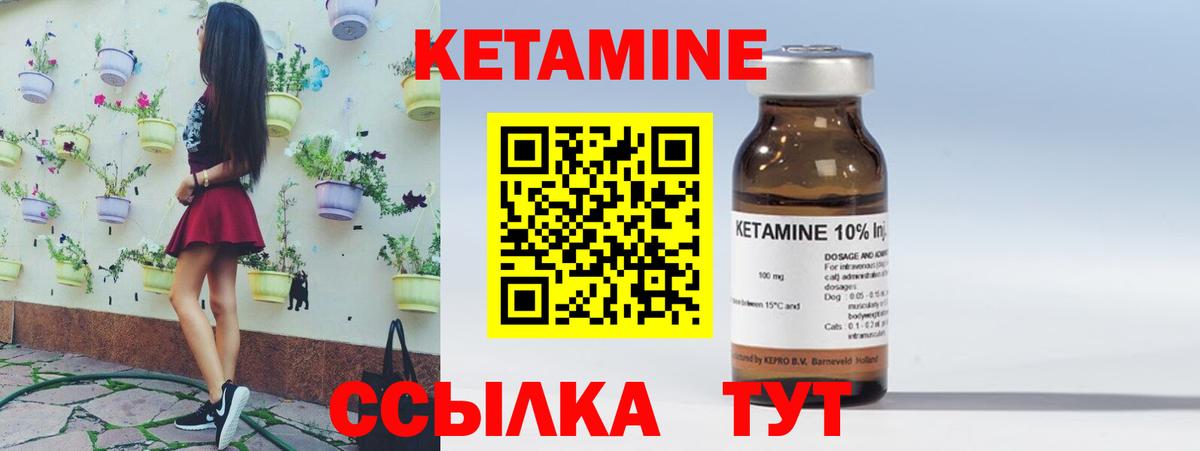 КЕТАМИН ketamine  КЕТАМИН VHQ  Междуреченск  Вход с VPN 