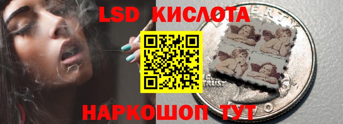 ЛСД экстази кислота Междуреченск