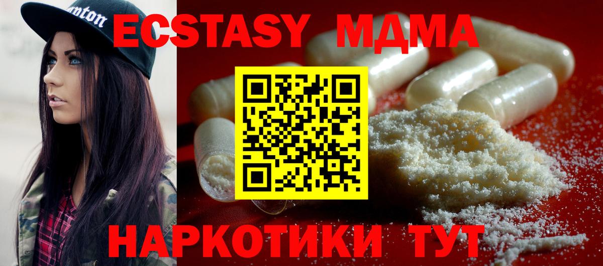 МДМА Molly Междуреченск
