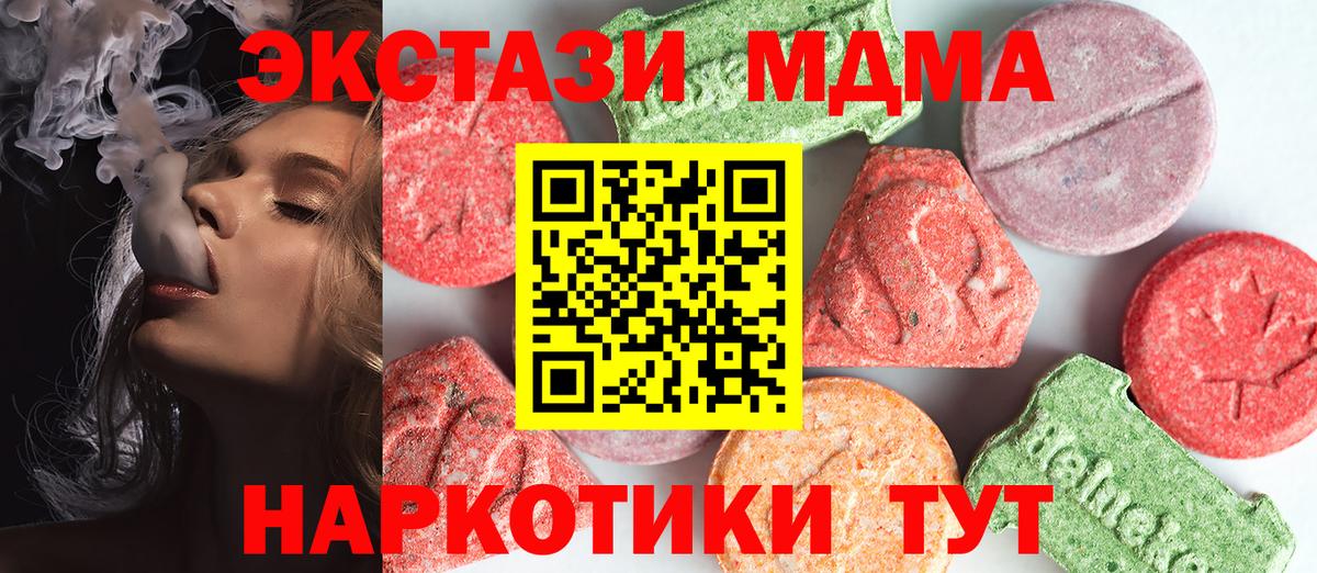 МДМА crystal  MDMA VHQ  Вход с VPN  Междуреченск 