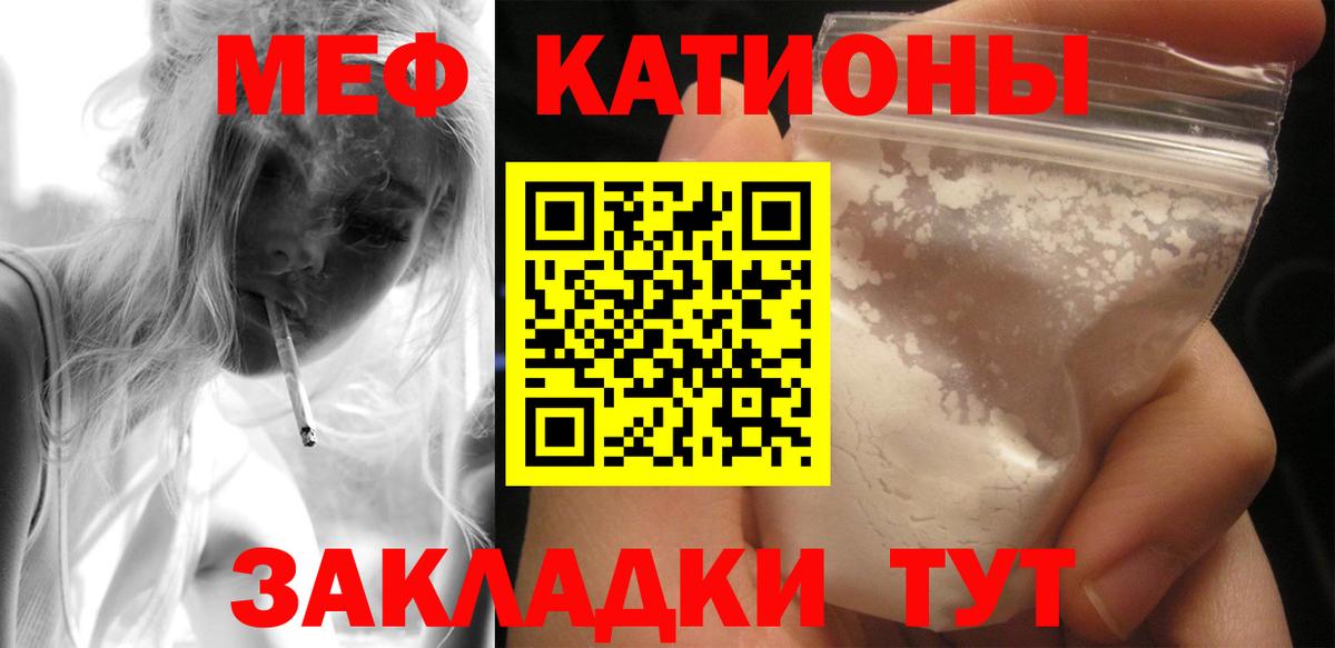 МЯУ-МЯУ мука  МЕФ кристаллы  Вход с VPN  МЕФ  Междуреченск  Мефедрон 