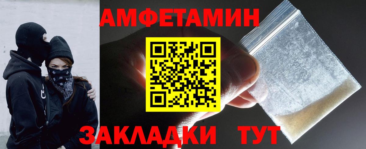 Метамфетамин пудра  Метамфетамин  Вход с VPN  Междуреченск  Метамфетамин пудра 