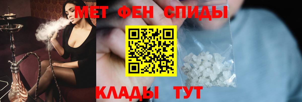 Первитин мет Междуреченск