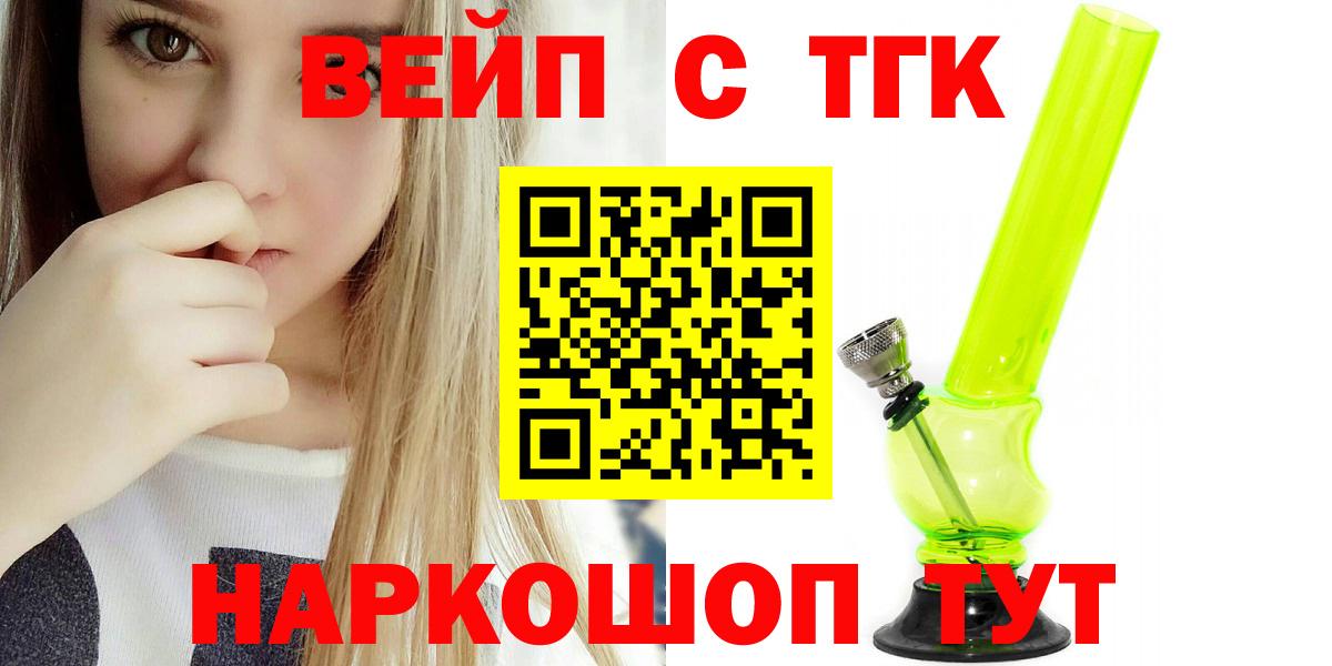 Междуреченск  Дистиллят ТГК Wax  Вход с VPN 