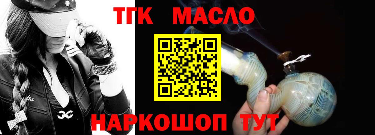 ТГК вейп Междуреченск