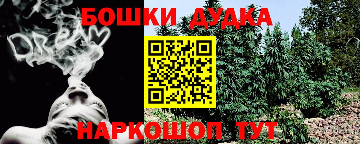 Марихуана Ganja Междуреченск